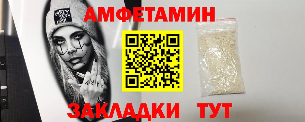 АМФ  Вход с VPN  Семилуки  это телеграм  Amphetamine 98% 