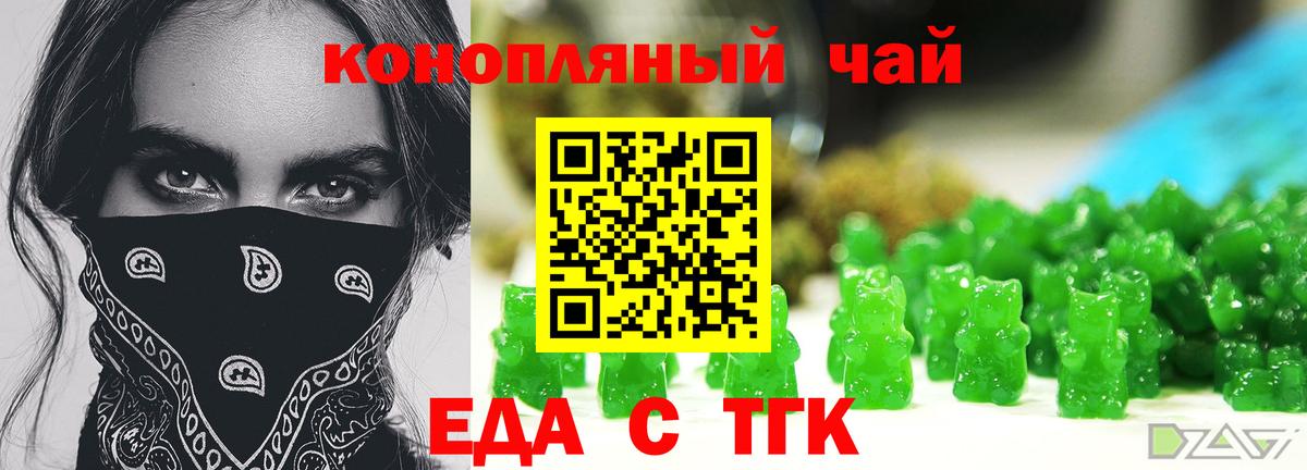 Печенье с ТГК конопля  Вход с VPN  Семилуки 