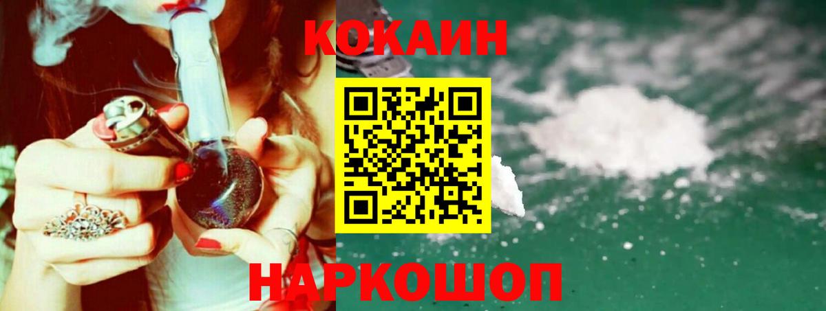 COCAIN Fish Scale Семилуки