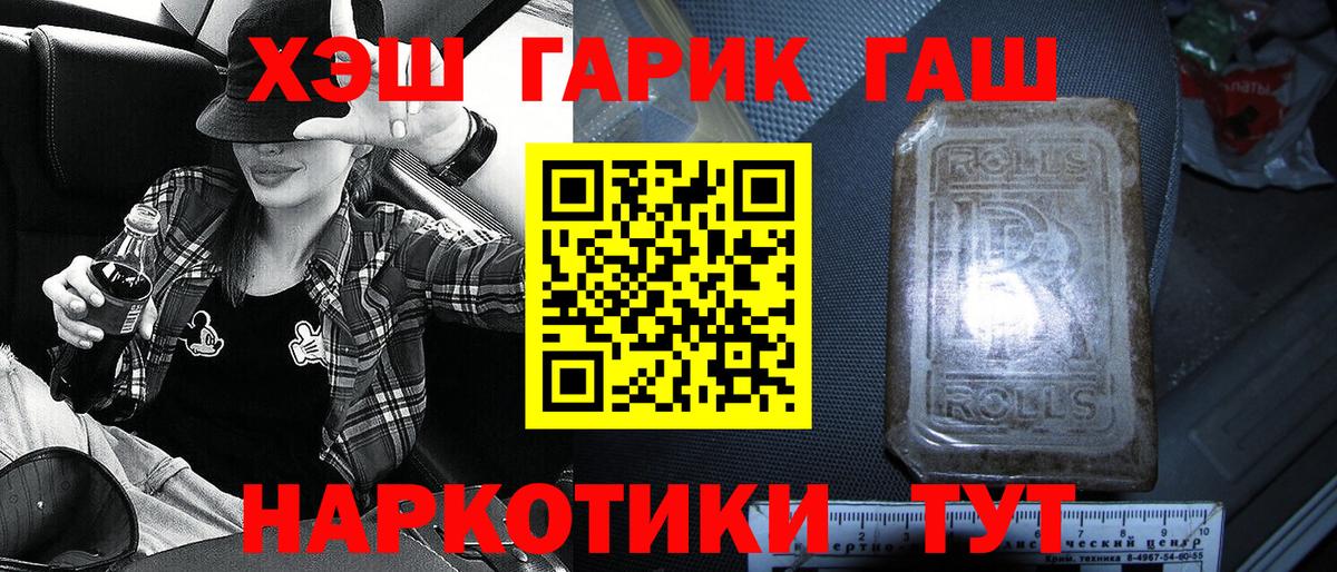 ГАШИШ 40% ТГК  Гашиш Cannabis  хочу наркоту  Вход с VPN  Семилуки 