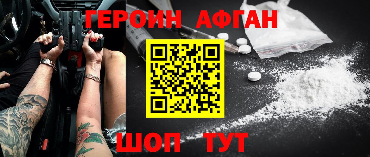 Семилуки  Героин гречка  Вход с VPN 