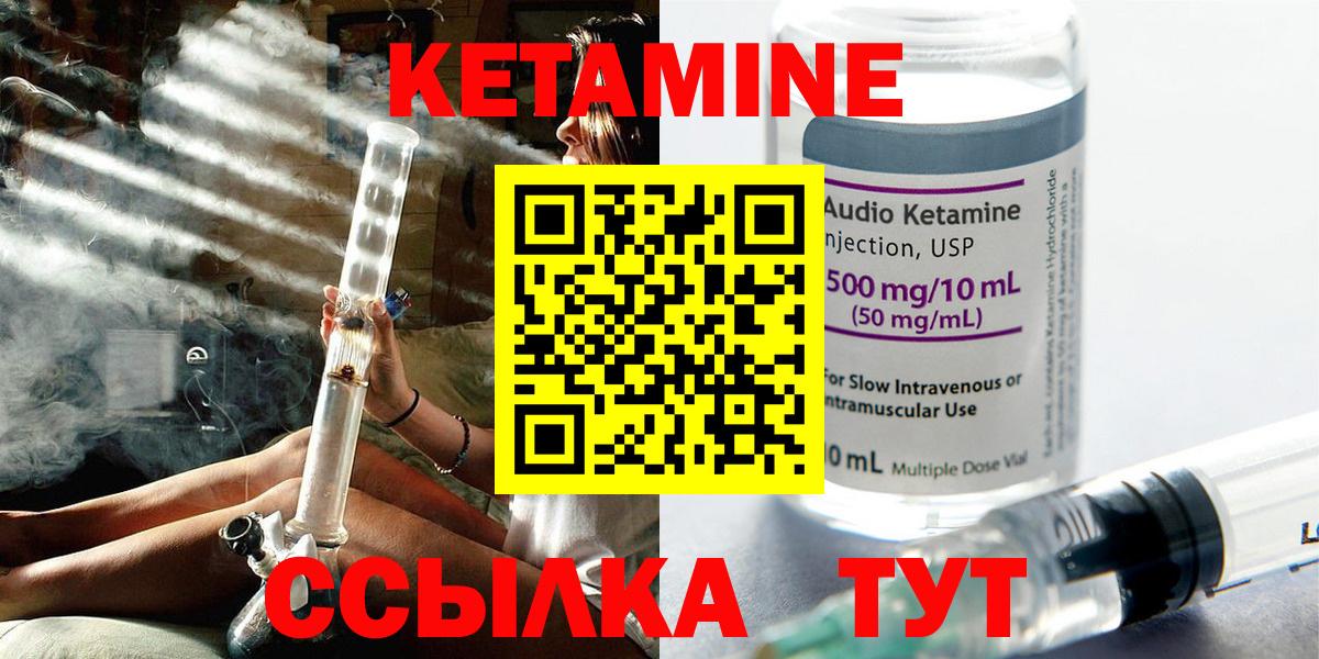 Семилуки  Кетамин ketamine  Вход с VPN 