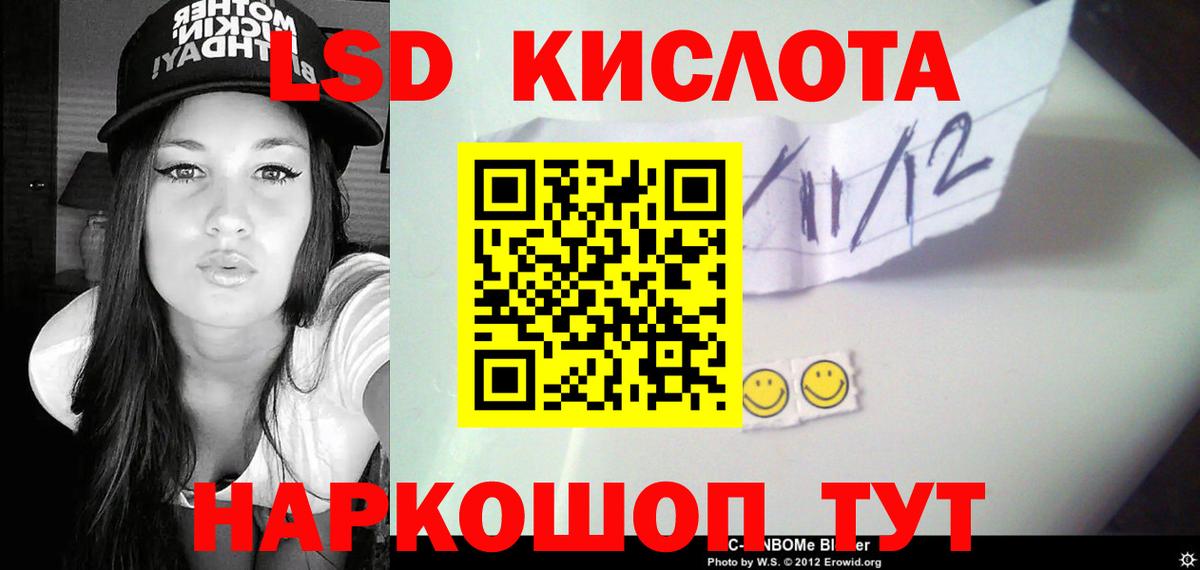 LSD-25 экстази кислота  Вход с VPN  Лсд 25 экстази ecstasy  Семилуки 