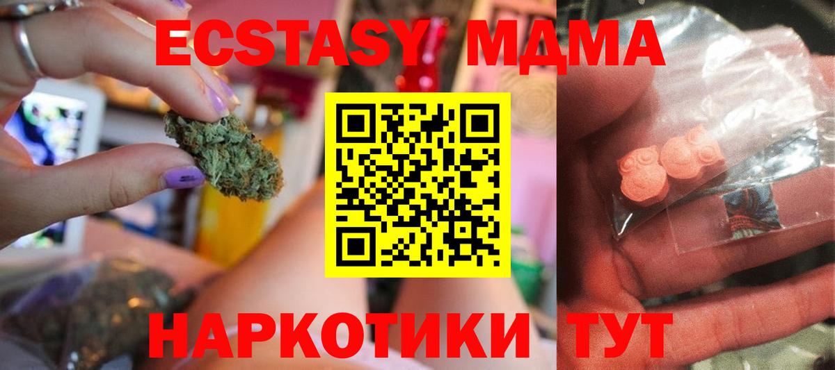MDMA молли Семилуки