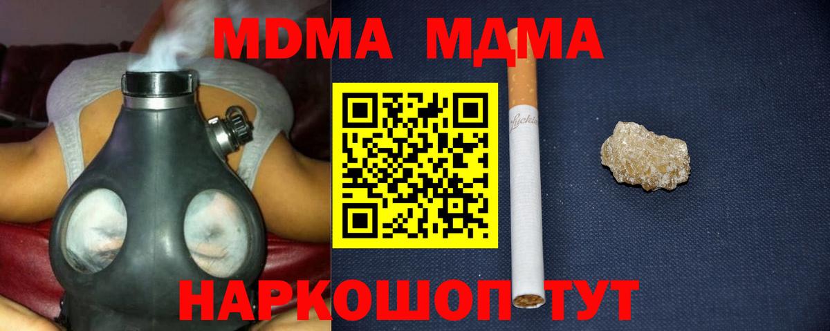 MDMA VHQ  МДМА Molly  MDMA  Семилуки  Вход с VPN 