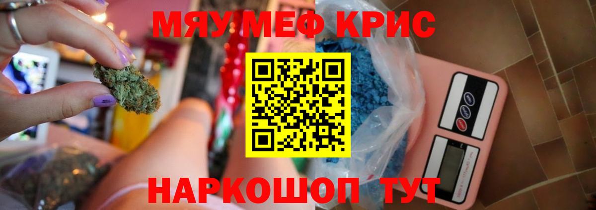 МЯУ-МЯУ  МЯУ-МЯУ 4 MMC  сколько стоит  Вход с VPN  Семилуки  Меф мяу мяу 