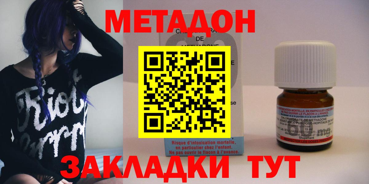 Семилуки  Метадон кристалл  Вход с VPN 