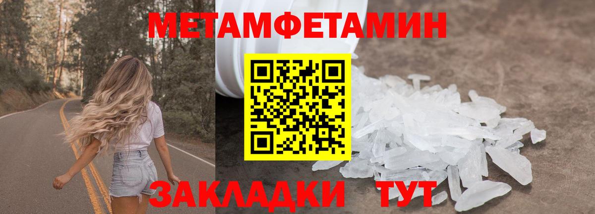 Метамфетамин витя  Вход с VPN  Семилуки 