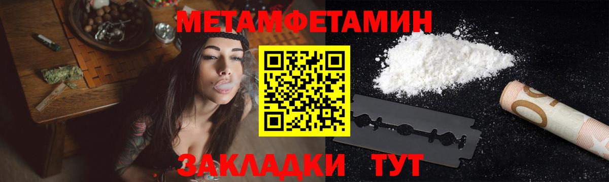 МЕТАМФЕТАМИН витя Семилуки