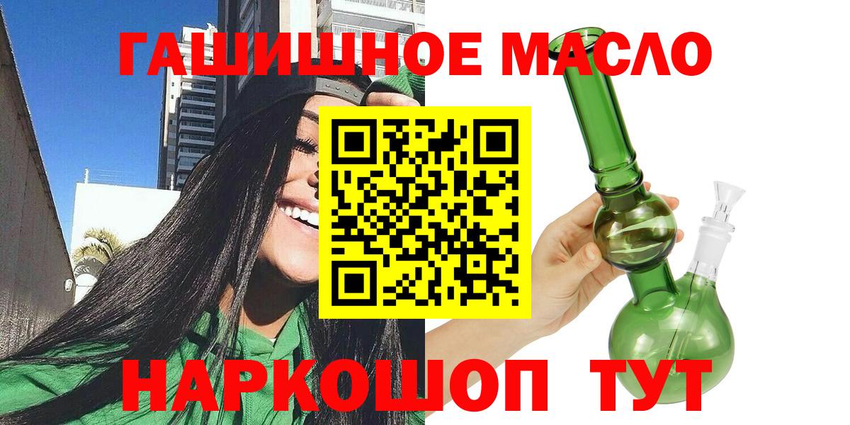 Дистиллят ТГК THC oil Семилуки